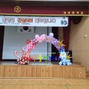 ﻿대곡중학교 졸업식포토존아치 #대구풍선파티, 대구풍선장식, 대구페이스페인팅, 대구학교행사풍선장식,대구풍선포토존장식, 대구이벤트 이미지