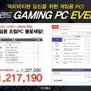 킹PC랜드 이미지