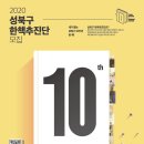 성북10 이미지