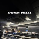 진영수산 다이닝 이미지