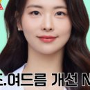최예란 에스테틱