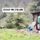 네팔, 홍수로 또 산사태 이미지