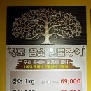 황토민물장어 이미지