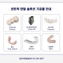 덴탈디지털시스템 이미지