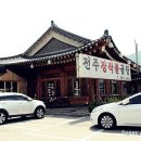 기와집전주장작불곰탕 이미지