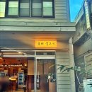 동래얼음 - 금정구 금정로 37 | 동래 횟집 동래물고기 후기 (가성비 좋은 회 코스요리)