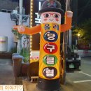 청천당구장 네이버블로그