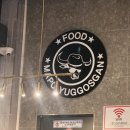 마포육곳간 | [의정부역 고기집] 의정부 고기맛집 마포육곳간 후기/ 가격 및 주차공간