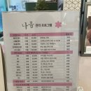나봄에스테틱