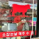 정육점오면 이미지