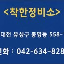 착한정비소 이미지