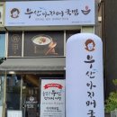 든든한 한끼 와 안주로 딱인 동탄국밥집 부산아지매국밥 동탄청계점