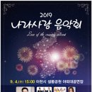 나라사랑음악회 이미지