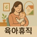 세명통상 | 육아휴직 급여 신청 꿀Tip 읽기쉽게 총정리