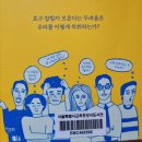 호구의 심리학 - 테스 윌킨슨 라이언 지음 이미지