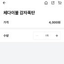 삼첩분식인동점 이미지