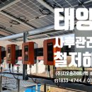 제일에너텍 이미지