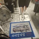 터미날식당