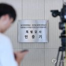 [속보] 김건희특검, 도주한 '도이치 주포' 체포영장·지명수배 이미지