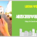 세종대왕공인중개사사무소 이미지