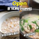 🔴[공구중~11/3] 재재재구매 인생맛집 맛도리템 2가지 오픈! | 🌾단골많은 누룽지 찐맛집 쌍지뜰 누룽지왕...