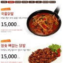 불닭발땡초동대문엽기떡볶이진주 네이버블로그