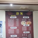 석전동223 | 마산역 근처 석전동 짜장면맛집 면객 내돈내산 후기