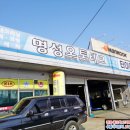 명성오토테크 이미지