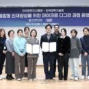 미래융합인재아카데미 이미지