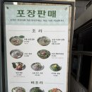 한*운 - 미추홀구 인주대로 84 | [용리단길 맛집] 향긋함이 일품인 ‘능동미나리 본점’ 운 좋게 웨이팅 안한 후기