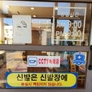 남가네설악추어탕 한모둠순대국 이미지