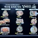 삼바리 반여점 이미지