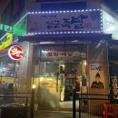 신군족발