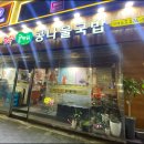 비오고 쌀쌀한 날 뜨겁게 한 그릇 하기 좋은 24시간 맛집 양재 콩뿌리콩나물국밥