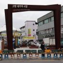 고령할매국수집 이미지