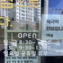 가야떡집 - 중구 큰장로12길 80 | 가야떡집