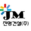 진명건설