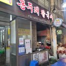 백천칼국수 이미지