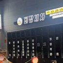 빠방세차