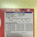 웰빙전기온돌판넬 이미지