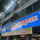 GS25 성서호산점 | 썸타는치킨찜닭 호산본점 l 계명대치킨맛집 성서계대맛집 성서계대술집 재방문 후기