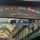 오일장터 앞 이미지