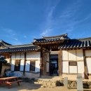 중정한옥숙박체험