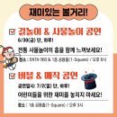 춘천농협하나로마트 이미지