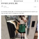 현대아울렛폴햄
