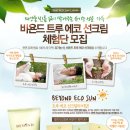 트루에코 이미지