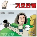 'Natizen 시사만평''떡메' '2021. 4. 28'(수) 이미지