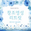 영성축산 | 청년들과 함께 하는 &#34;창조 영성 리트릿&#34;(7/3-5)을 마쳤습니다.