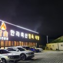 광원축산 이미지