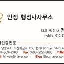 VIP행정사사무소 이미지